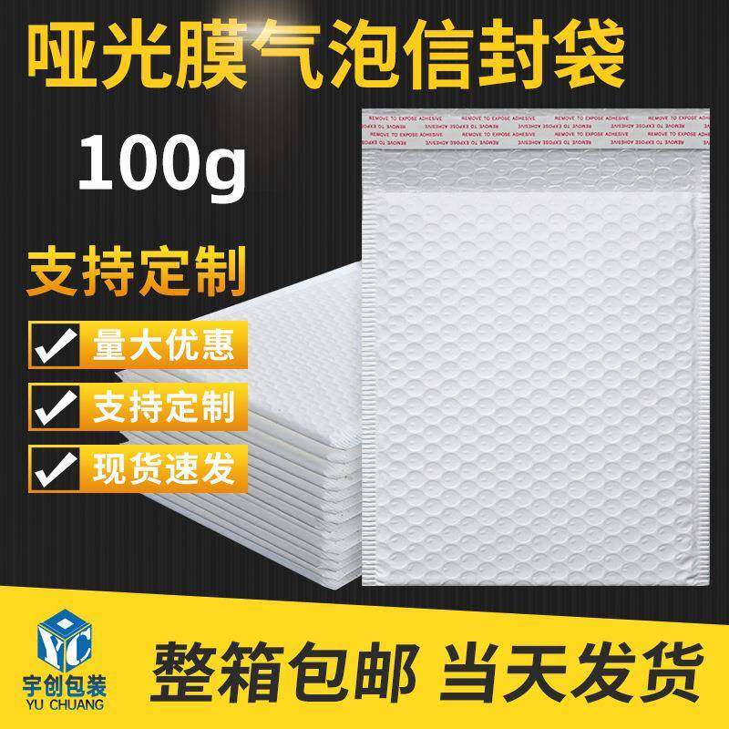 加厚哑光膜100克气泡袋珠光包装袋服装汽泡袋物流快递袋泡泡袋,农机/农具/农膜,其它农用工具,淘宝优惠券,粉丝福利购,淘宝优惠卷