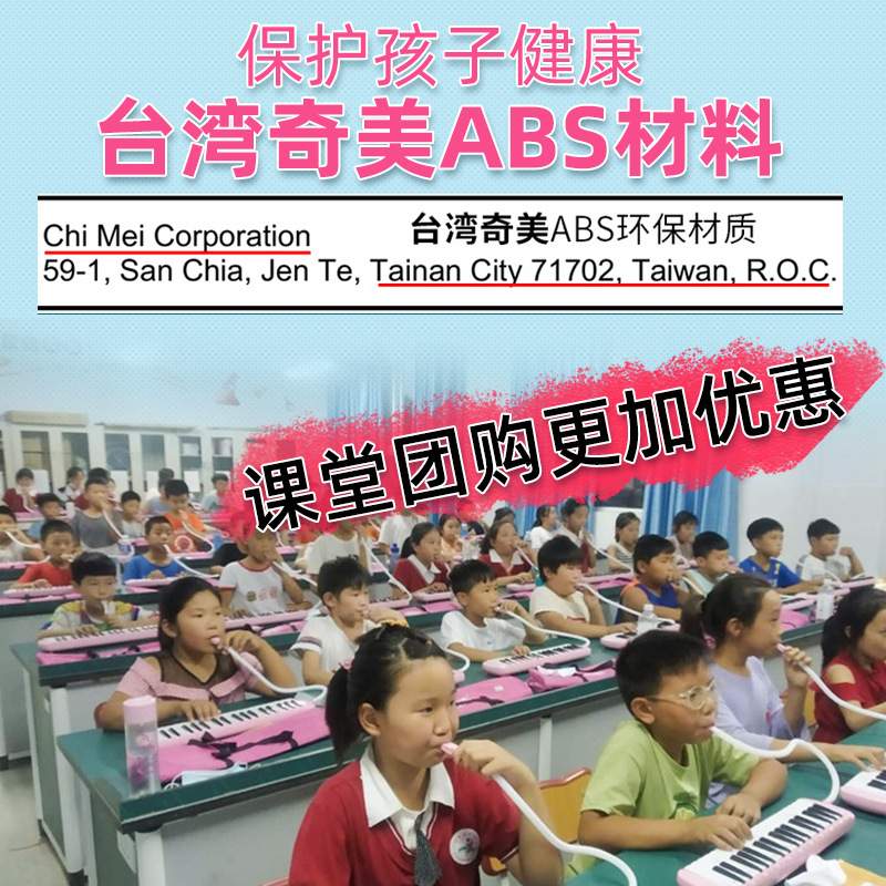 JDR口风琴37键32键小学生初学者课堂儿童口风琴专业演奏吹管乐器