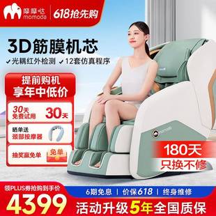 摩摩哒按摩椅家用全身太空舱全自动多功能电动小型按摩沙发M630