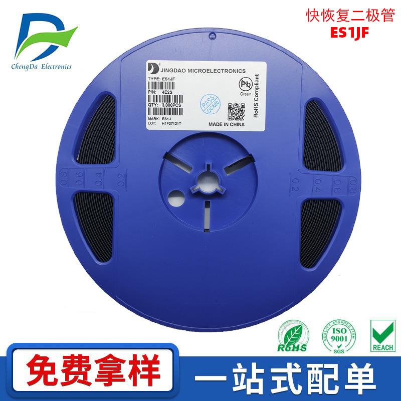 ES1JF贴片超薄快恢复二极管SMAF电子元器件现货供应1A/600VES1J