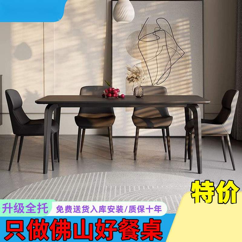 全托实木底板岩板餐桌椅组合2024新款家用小户型客厅吃饭桌子