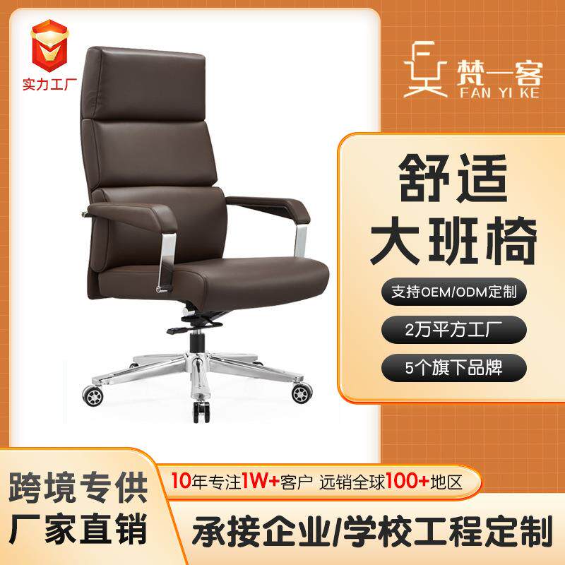 轻奢商务办公椅领导班台椅现代经理电脑椅子旋转升降椅洽谈会议椅