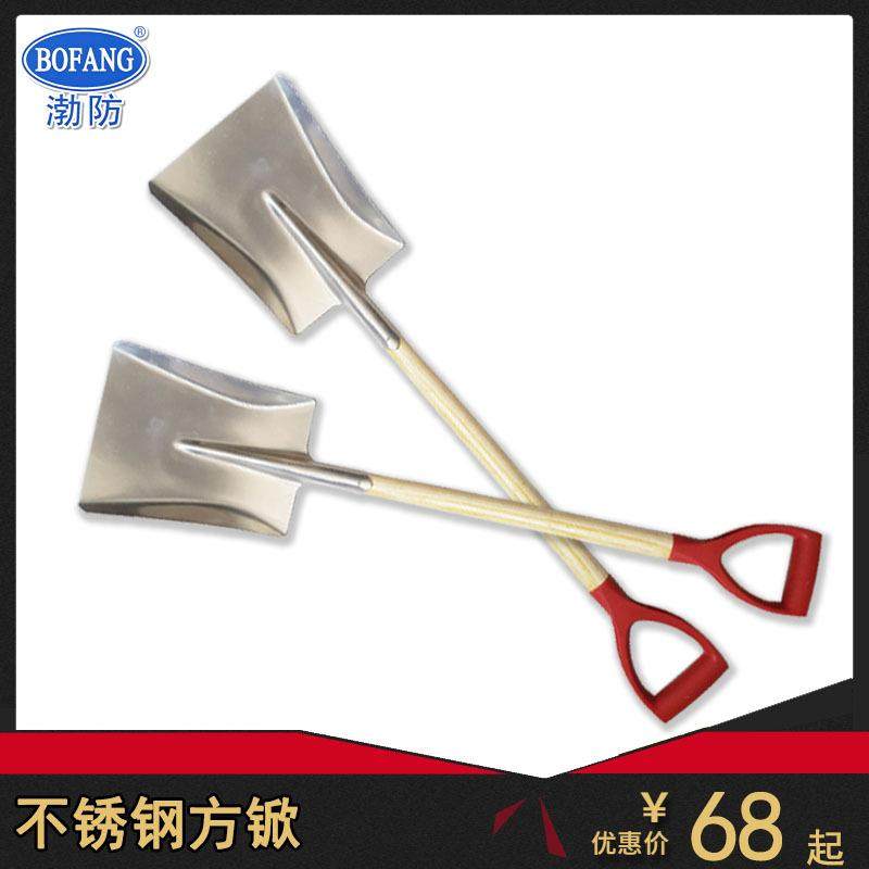 渤海5057不锈钢方锨防磁方头平铲340*175mm/420*240mm304方铲煤铲