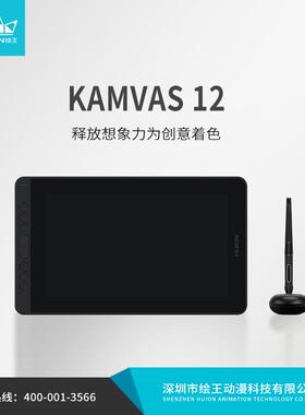 绘王Kamvas12数位屏电脑绘画屏手写笔记手写屏数位板手绘板
