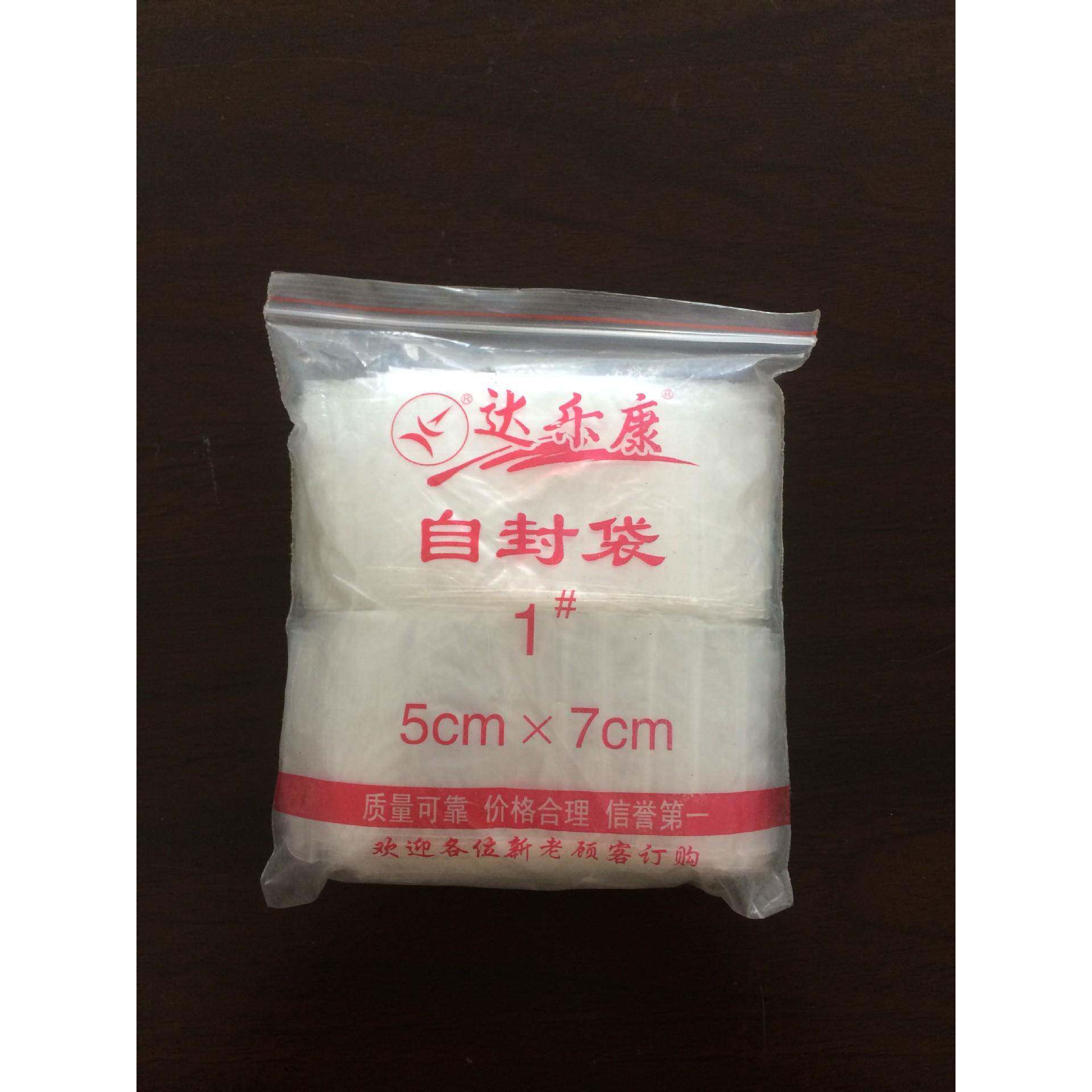 现货加厚pe自封袋透明封口袋塑料袋密封袋1号袋
