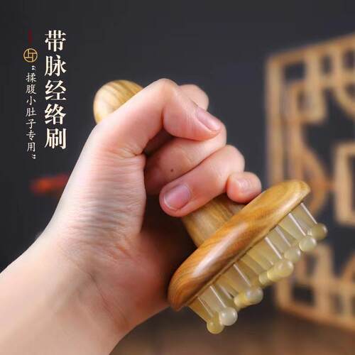 牛角带脉经络刷肚子燃脂揉腹疏通按摩刷全身通用肝胆腿部筋络