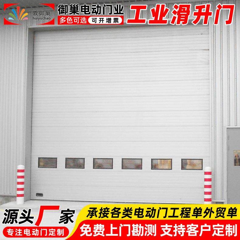安装工厂防盗抗风电动滑升门苏州工业提升门物流仓库上滑门