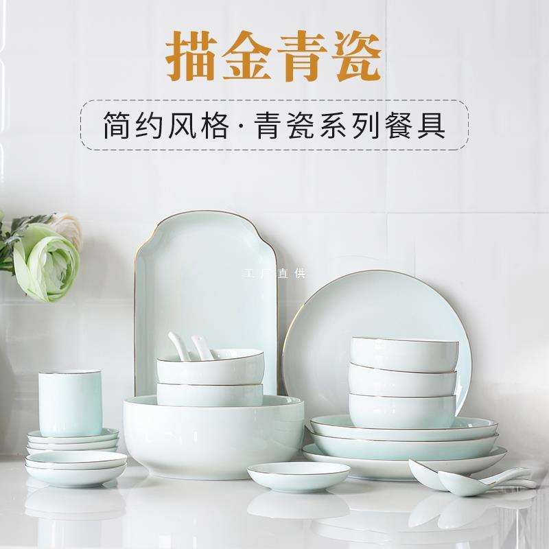 造器碗碟套装家用金边盘子碗简约组合轻奢碗筷中欧式吃饭餐具