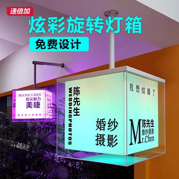 立式旋转灯箱网红软膜卡布配件电机四面门口侧挂方形菜单广告招牌