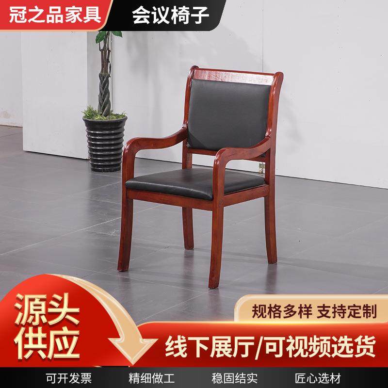 会议室办公椅子现代简约实木带靠背扶手礼堂培训接待办公将军椅,鲜花速递/花卉仿真/绿植园艺,割草机/草坪机,淘宝优惠券,粉丝福利购,淘宝优惠卷