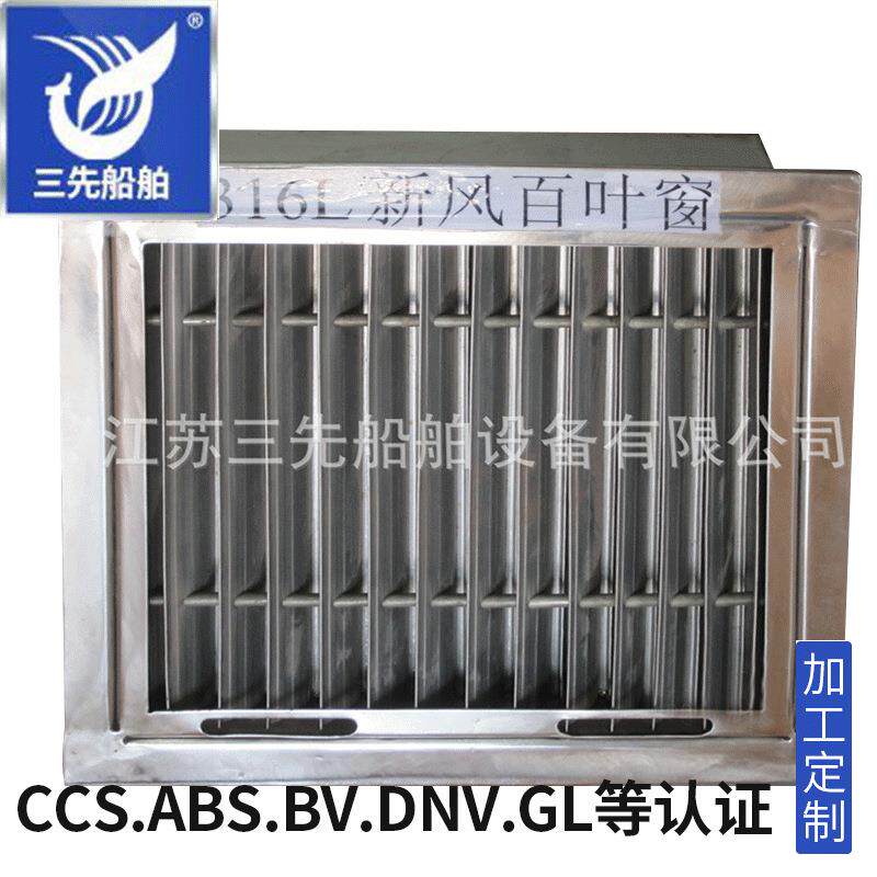 雾水分离处理器船用挡水器挡水板百叶窗当水器