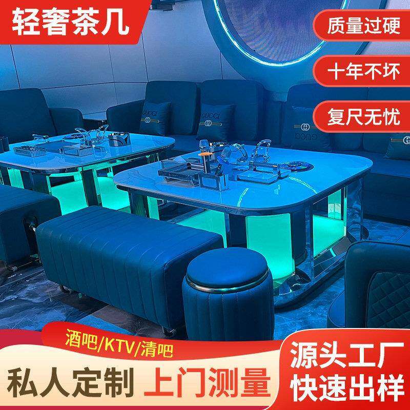 KTV酒吧台发光茶几不锈钢钢化玻璃岩板包厢卡座大厅高端桌子