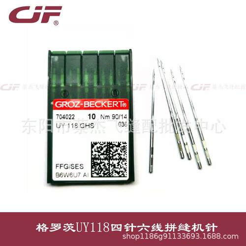德国格罗茨进口机针UY118GBS四针六线拼缝机针UY118GHS绷缝机针