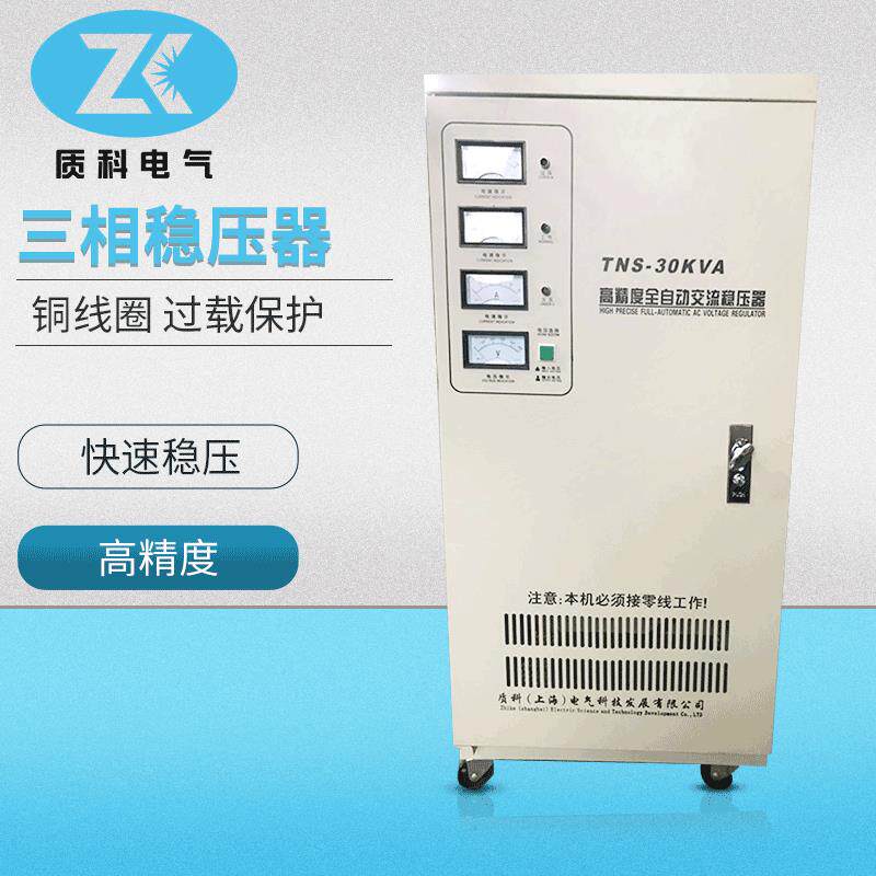 三相交流稳压器TNS-30KVA6个线包全铜漆包线质量看得见