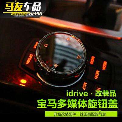 适用于宝马3系5系1系陶瓷手写idrive多媒体陶瓷黑大旋钮盖装饰贴