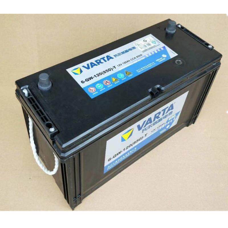 12V120AH瓦尔塔蓄电池发动机启动电瓶6-QW-120免维护电池/电瓶