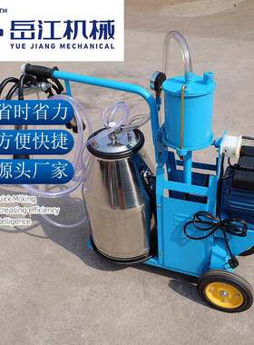 9J系列活塞式挤奶机奶羊挤奶机操作简单小型养殖户用挤奶小车