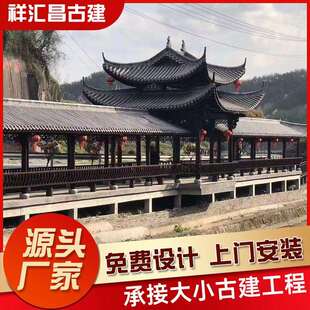 防腐木长廊凉亭户外庭院古建实木水榭长廊景区古建长廊凉亭