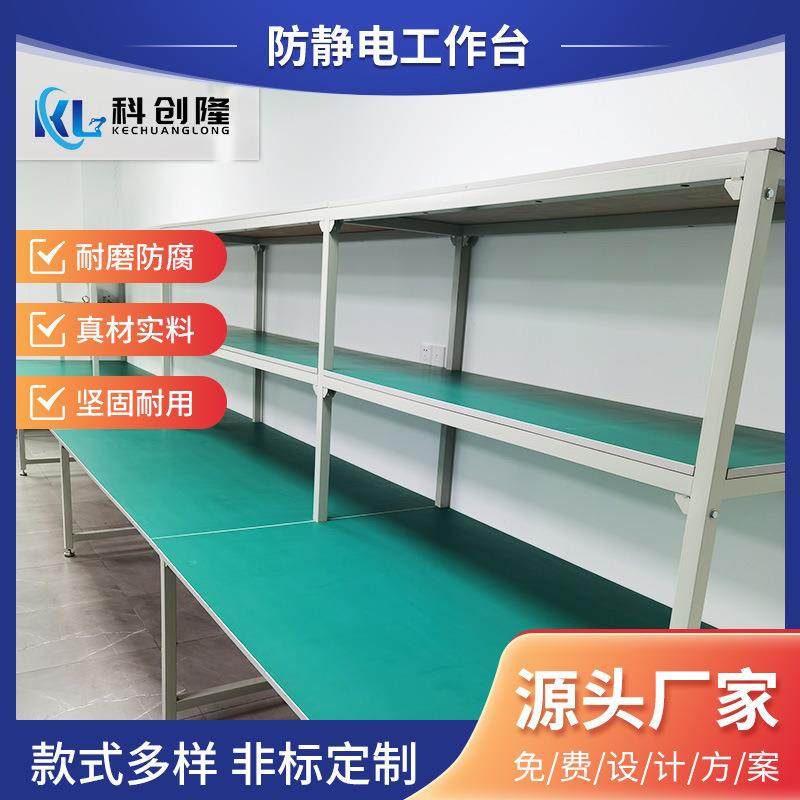防静电工作台面单边铝合金流水线铝型材打包台车间工厂装配操作台