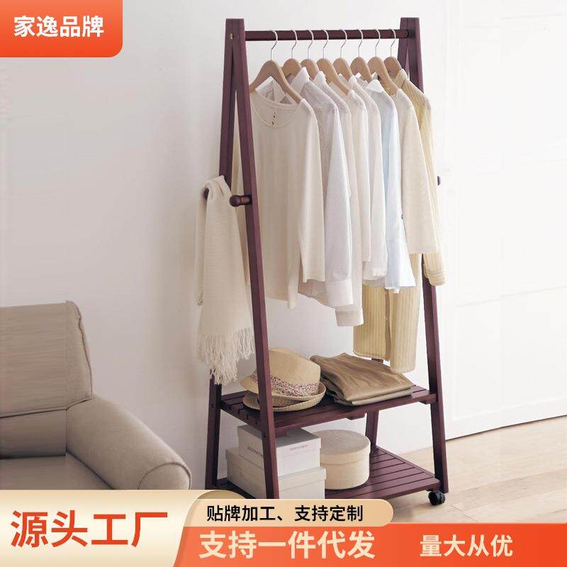家逸创意晾衣架实木落地衣帽架挂衣架落地衣服架可移动