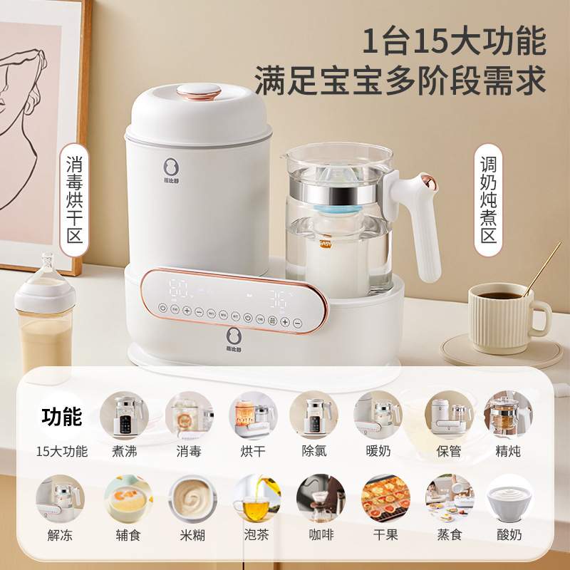 蓓比舒恒温热水壶消毒器烘干三合一婴儿冲奶家用多功能温奶器
