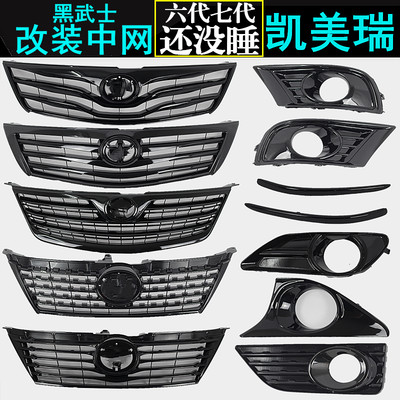 六代经典凯美瑞还没黑武士中网