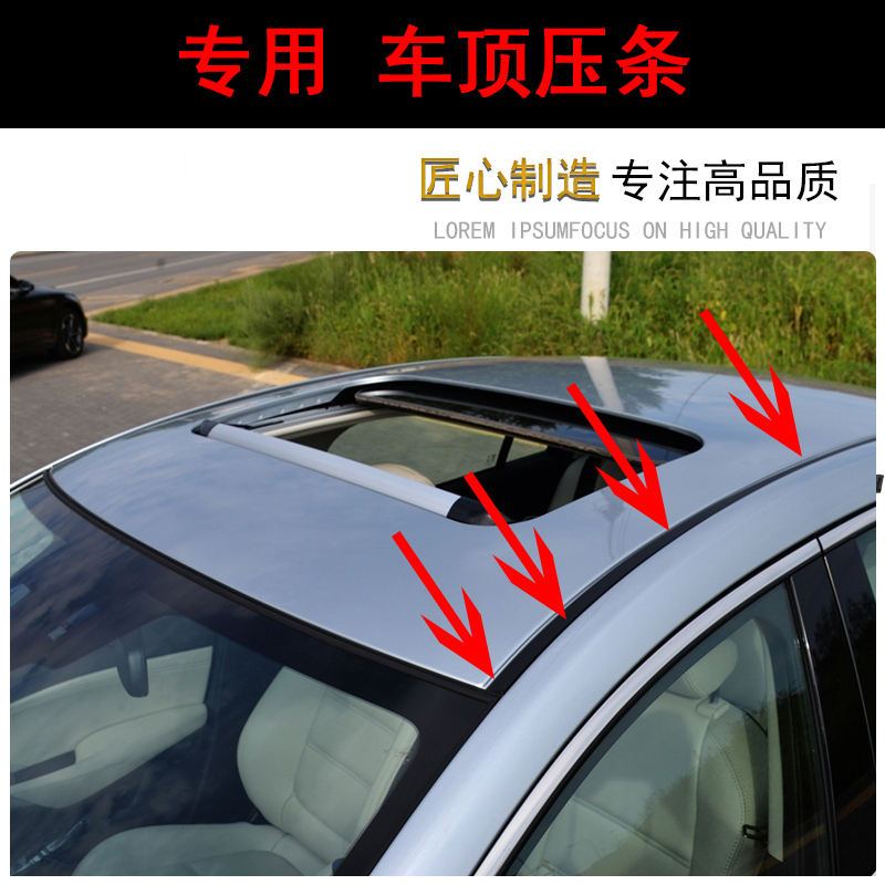 皇冠压条密封条全新原装位