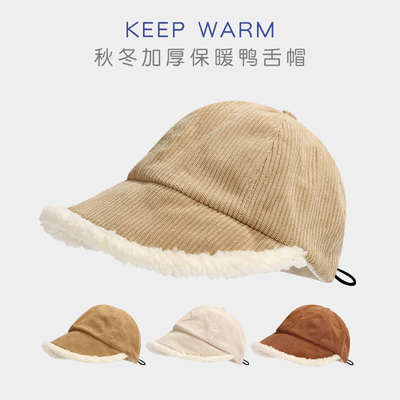 男女孩鸭舌小童保暖羊羔绒百搭帽
