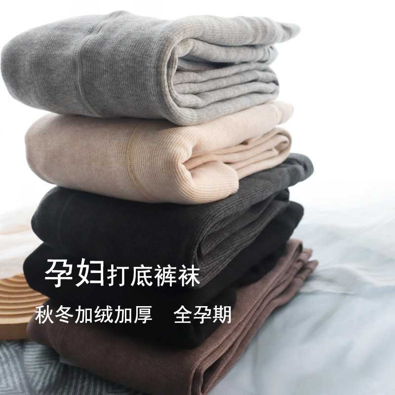 孕妇打底裤秋季连袜春秋外穿秋冬踩脚连脚裤袜加绒加厚小个子大码