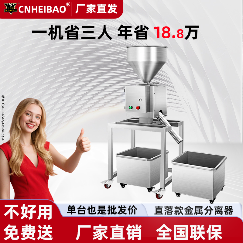 金属分离器高精度金属报警探测器塑料破碎料PP料面粉回收料分离机