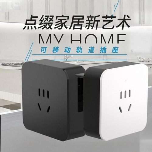 艾宝沃可移动电力轨道插座