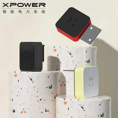 艾宝xpower高端简约电力轨道插座