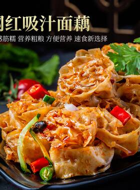 山东特产网红吸滋面藕