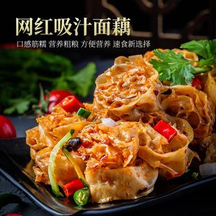 山东特产燕麦筋网红吸汁面藕圈即食干货凉拌速食面筋火锅