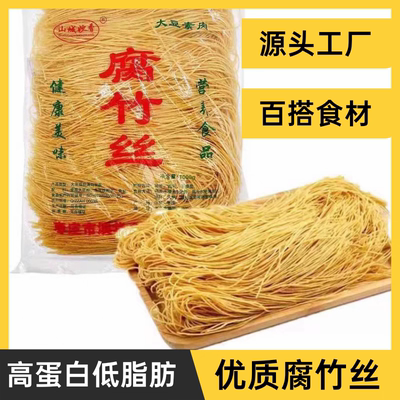 正宗新鲜腐竹丝豆制品凉拌豆腐丝