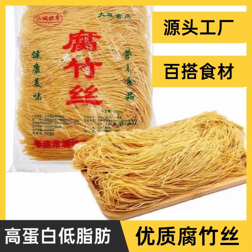 正宗新鲜腐竹丝豆制品凉拌豆腐丝