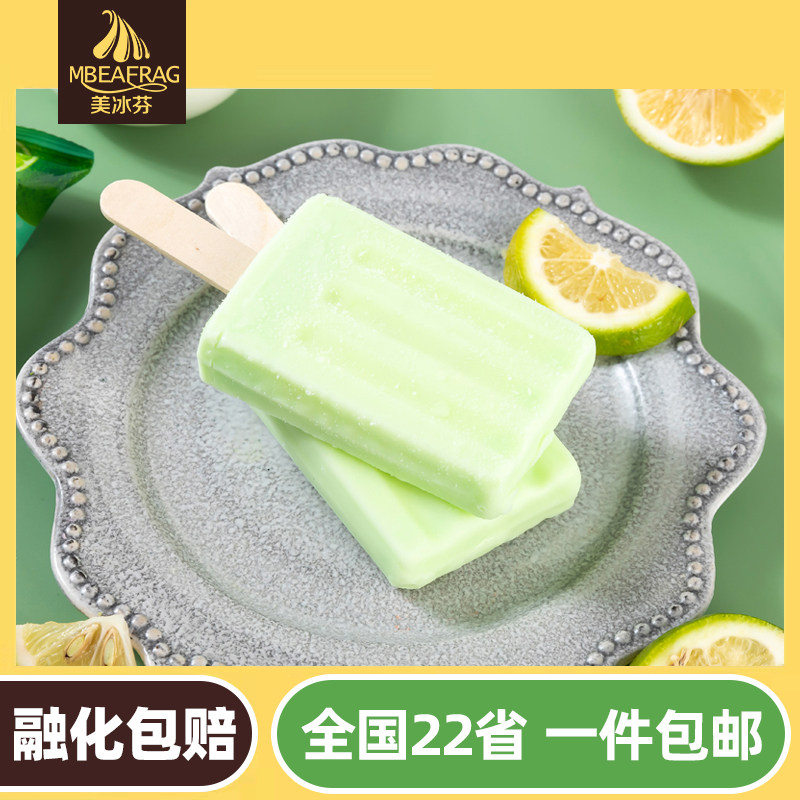 新品10支 美琳娜 青柠酸奶雪糕82g 清新水果夹心网红冰淇淋