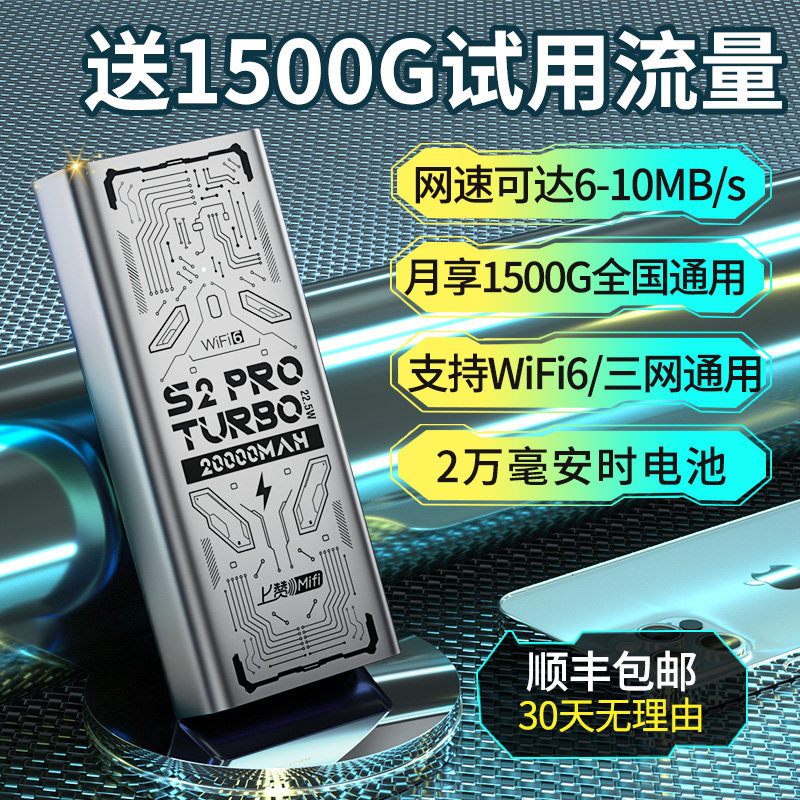 上赞无线网络随身WiFi2025新款WiFi6移动无线WiFi全国通用流量网卡大电池长续航官方正品随身WiFi
