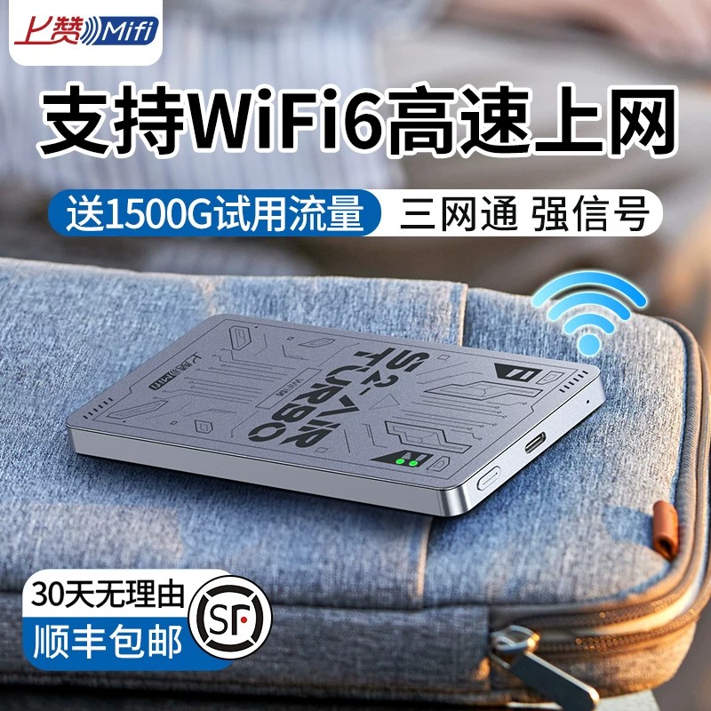 上赞Airturbo免插卡多网通无线移动随身WiFi4G笔记本上网路由器无线网络智网热点随身WiFi上网宝