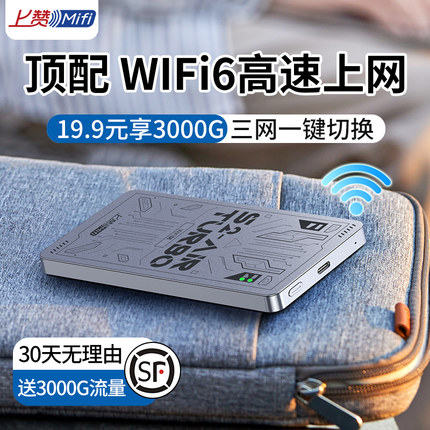 上赞Airturbo免插卡三网通无线移动随身WiFi4G笔记本上网卡路由器无线网络网卡智网热点随身WiFi上网宝