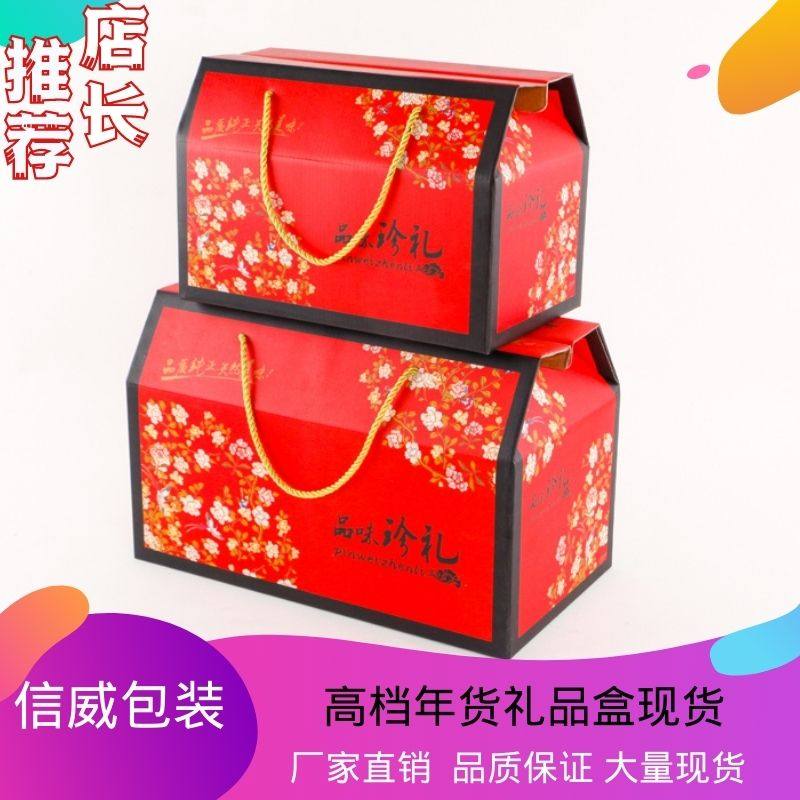 通用干货年货包装礼盒批发红枣干礼品盒