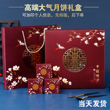 2025年中秋月饼礼盒精品现货6粒8粒装中秋月饼包装礼品盒月饼盒子