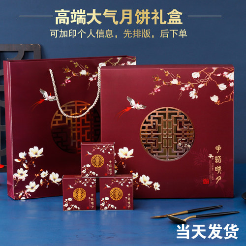 2026新款中秋月饼包装盒礼盒