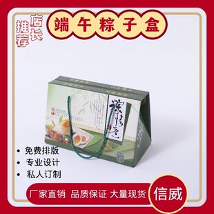 高档粽子礼盒通用包装礼盒端午礼品包装盒现货创意手提礼品盒定制