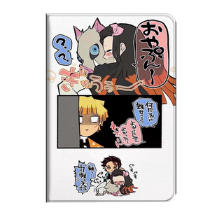 鬼灭之刃适用ipad2021平板保护套19/18新款10.2英寸带笔槽款air2/3/4苹果mini2020动漫pro11三折9.7气囊5/6