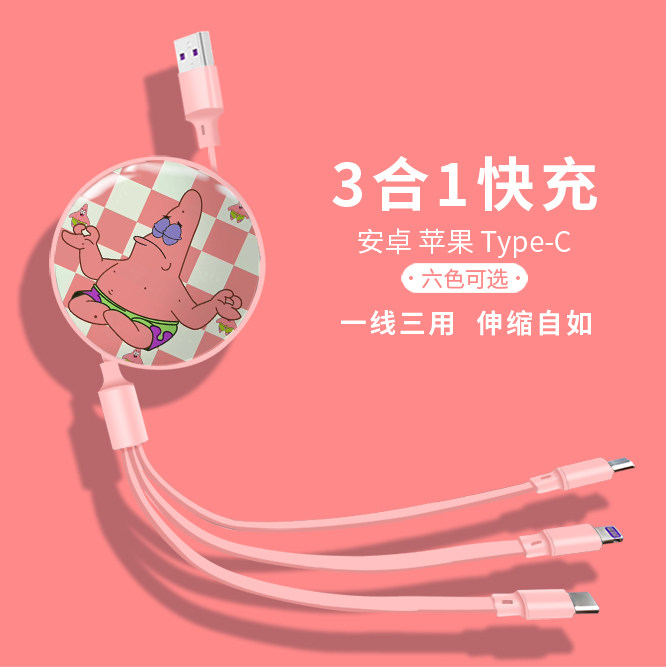 110CM一拖三伸缩卡通数据线图片