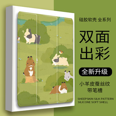 iPad硅胶简体中文简约卡通三折