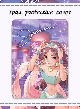 茉莉公主ipadmini6适用2021pro11三折8新款10.2少女带笔槽air4/2保护套20/19苹果mini5迷你3壳10.5爱派平板套