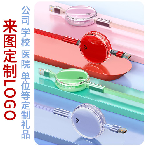 透明伸缩快充三合一数据线定制