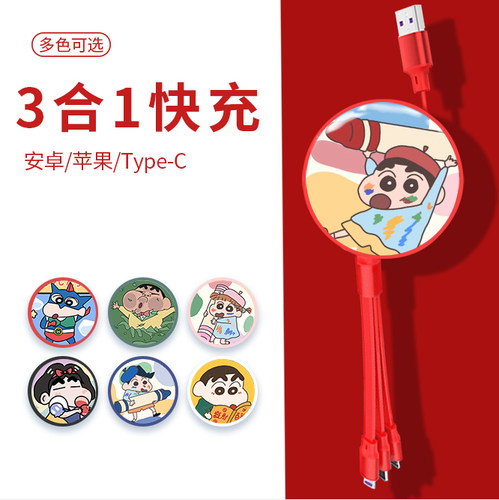 110CM一拖三伸缩卡通可爱数据线